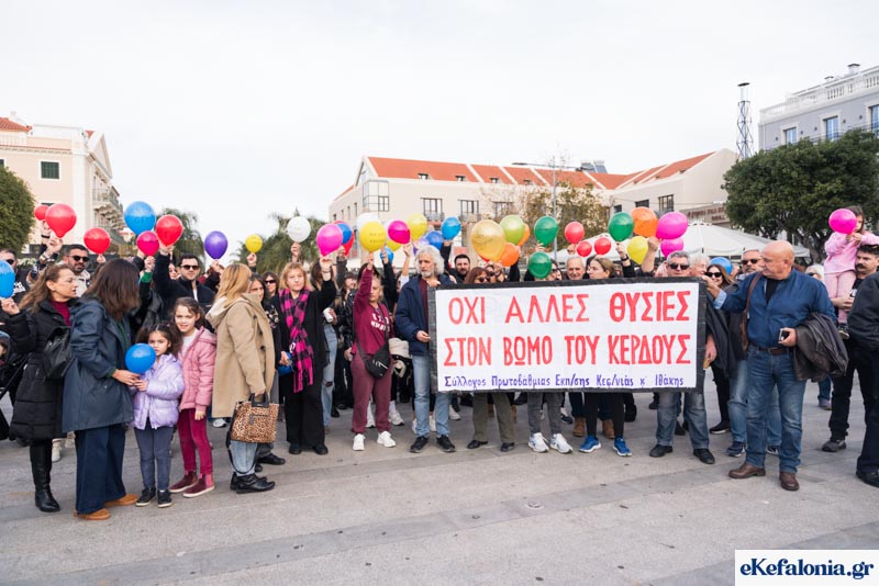 Κλείσιμο του Δήμου Αργοστολίου την Παρασκευή 28/2