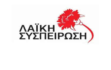 Λ. Συσπείρωση: Οι αλχημείες της Δημοτικής Αρχής Σάμης
