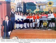 Σχολικές χορωδίες στα Ληξουριώτικα καρναβάλια 1995 και 1996