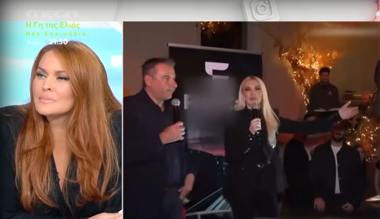 Σίσσυ Χρηστίδου για Γιώργο Λιάγκα: «Έλεγε παλιά ότι δεν θα τον δούμε σε Event να φιλιέται και να αγκαλιάζεται»