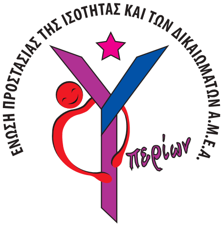 Ανακοίνωση αποτελεσμάτων στον «Υπερίωνα»