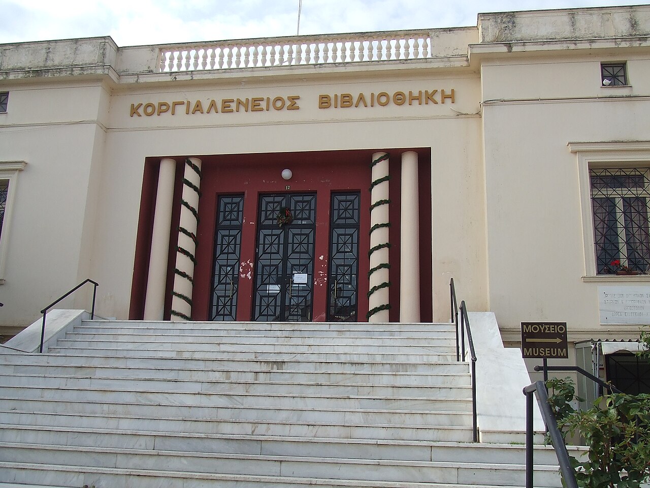 Εκδηλώσεις 2025 στο Κοργιαλένειο Ίδρυμα Κεφαλληνίας