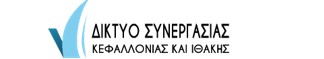 ΕΚΔΗΛΩΣΗ ΓΑΣΤΡΟΝΟΜΙΚΕΣ ΚΟΙΝΟΤΗΤΕΣ LEADER σε Βαθύ και Αργοστόλι