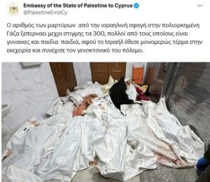 Ισραήλ: Τεράστια διαδήλωση εναντίον του Νετανιάχου