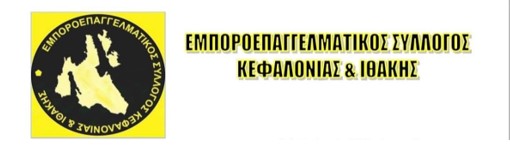 Κάλεσμα προς τους  ιδιοκτήτες ενοικιαζόμενων ΙΧ αυτοκινήτων με οδηγό.