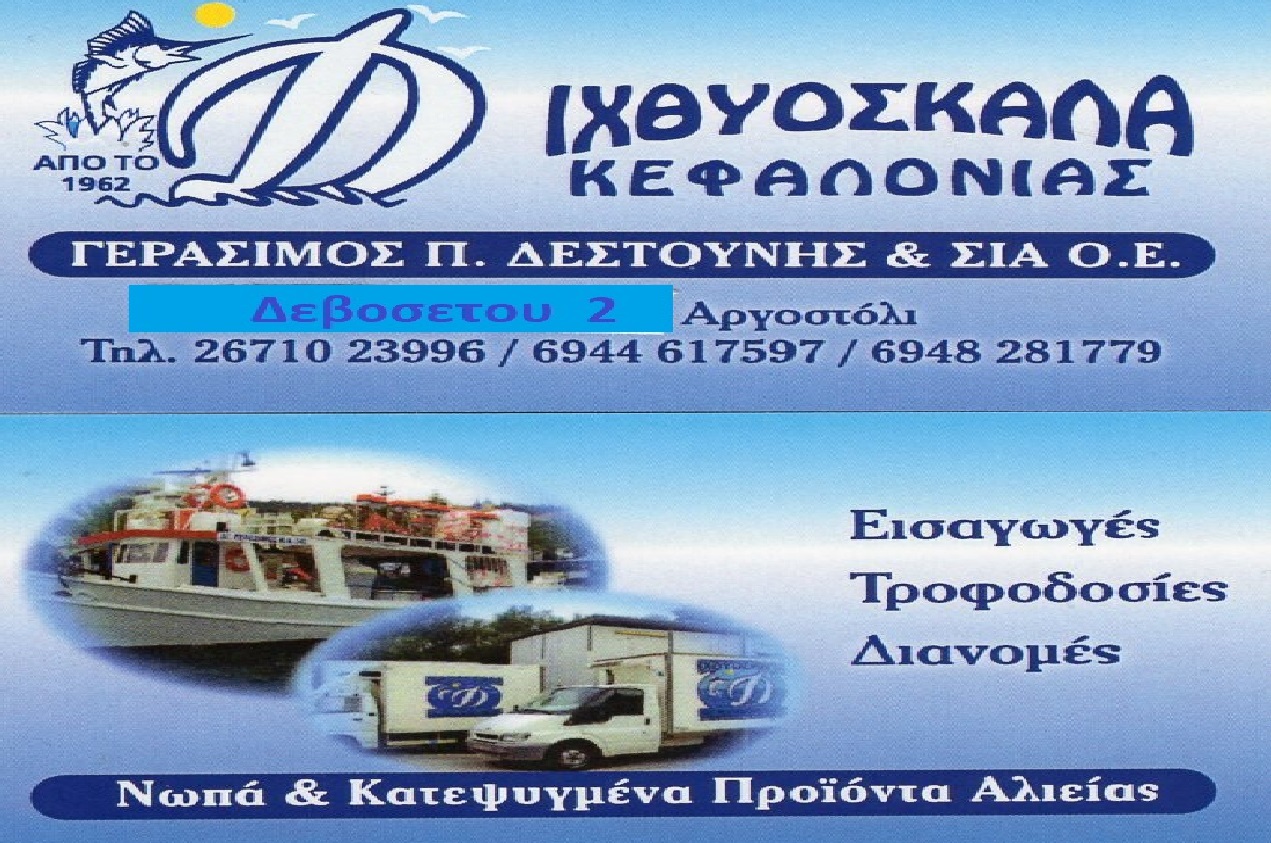 Καθαρή Δευτέρα δεν γίνεται χωρίς την Ιχθυόσκαλα του Μάκη Δεστούνη, που από το πρωί ετοιμάζει όλα τα… καλούδια για το σαρακοστιανό τραπέζι