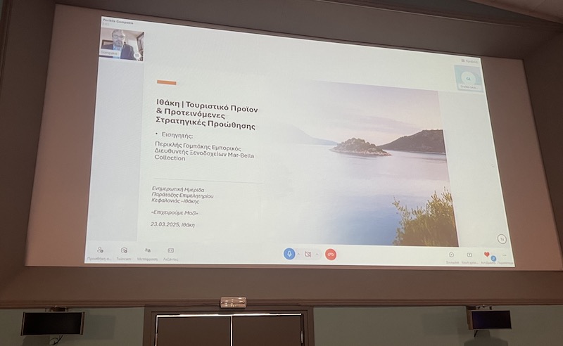 Με Επιτυχία η Ημερίδα της Παράταξης «Επιχειρούμε Μαζί» στην Ιθάκη [εικόνες]