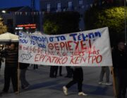 Νέα συγκέντρωση για τα Τέμπη….