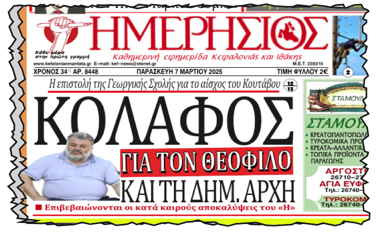 “Ο Παράδεισος του Κουτάβου που έχει μετατραπεί σε κόλαση”