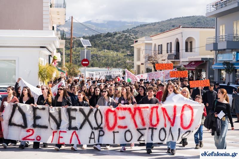Όλοι στο Συλλαλητήριο του Εργατοϋπαλληλικού Κέντρου Κεφαλονιάς για τα Τέμπη την Τετάρτη 5/3