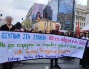 ΟΞΥΓΟΝΟ ΣΤΑ ΣΧΟΛΕΙΑ ΟΧΙ στις διώξεις και τα πειθαρχικά