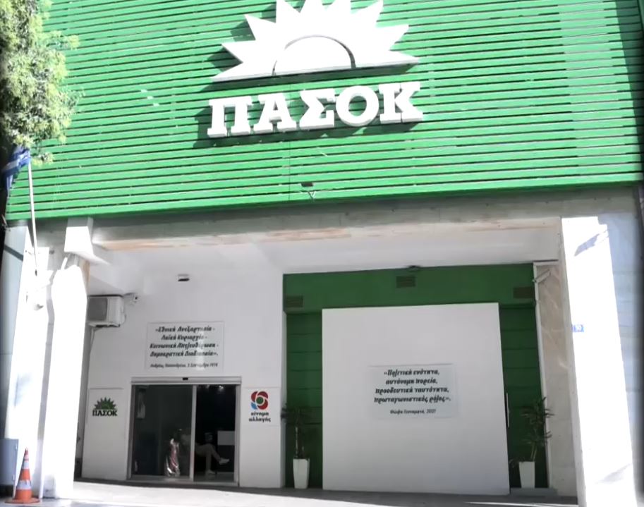 ΠΑΣΟΚ για επίσκεψη Μητσοτάκη στο υπ