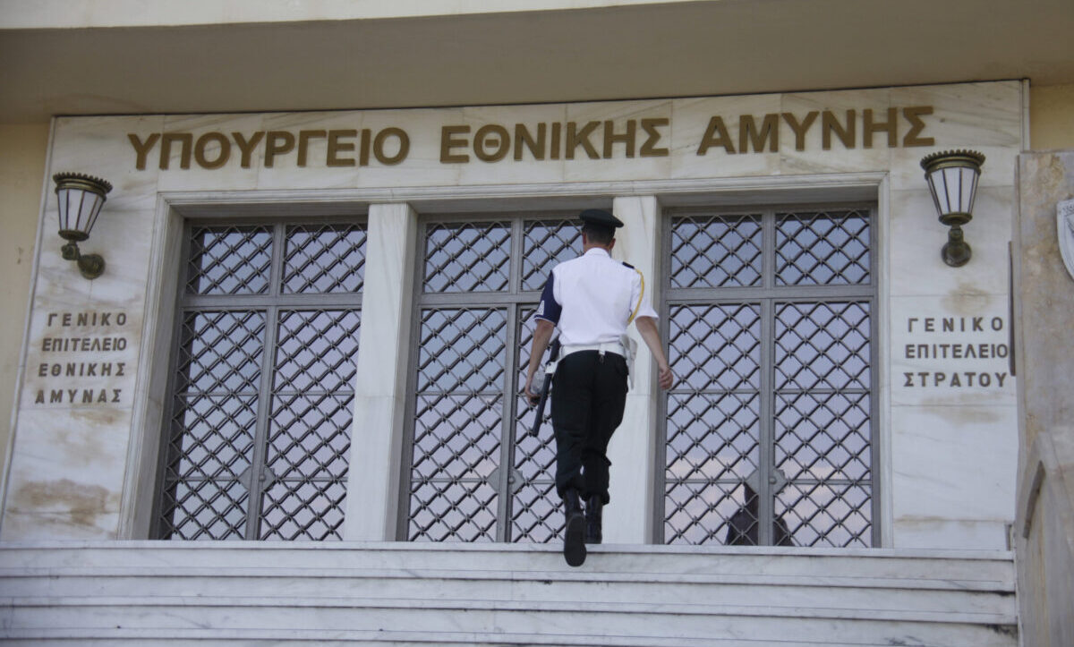 Πηγές ΥΠΕΘΑ: Συνεπές βήμα εξορθολογισμού η κατάργηση της πρακτικής της παραμονής αξιωματικών εκτός οργανικών θέσεων