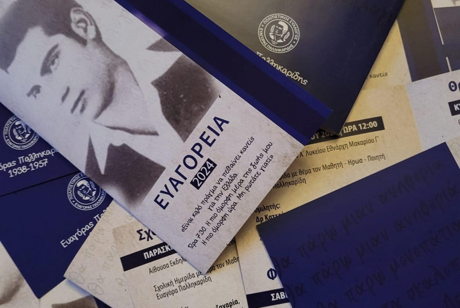 Συμμετοχή της Δ.Δ.Ε