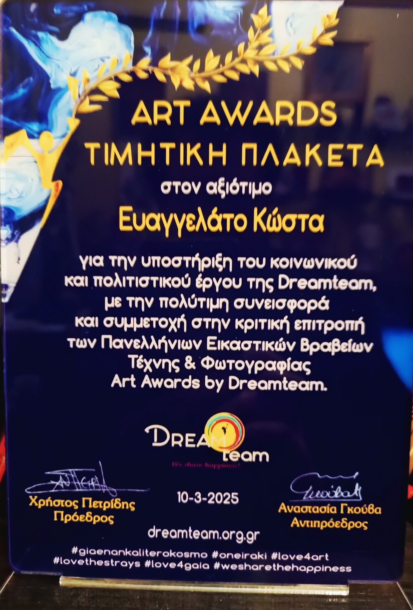 ΣΥΜΜΕΤΟΧΗ ΤΟΥ ΚΩΣΤΑ ΕΥΑΓΓΕΛΑΤΟΥ ΣΤΑ ART AWARDS 2025 ΣΤΟ ΠΟΛΕΜΙΚΟ ΜΟΥΣΕΙΟ ΑΘΗΝΩΝ.