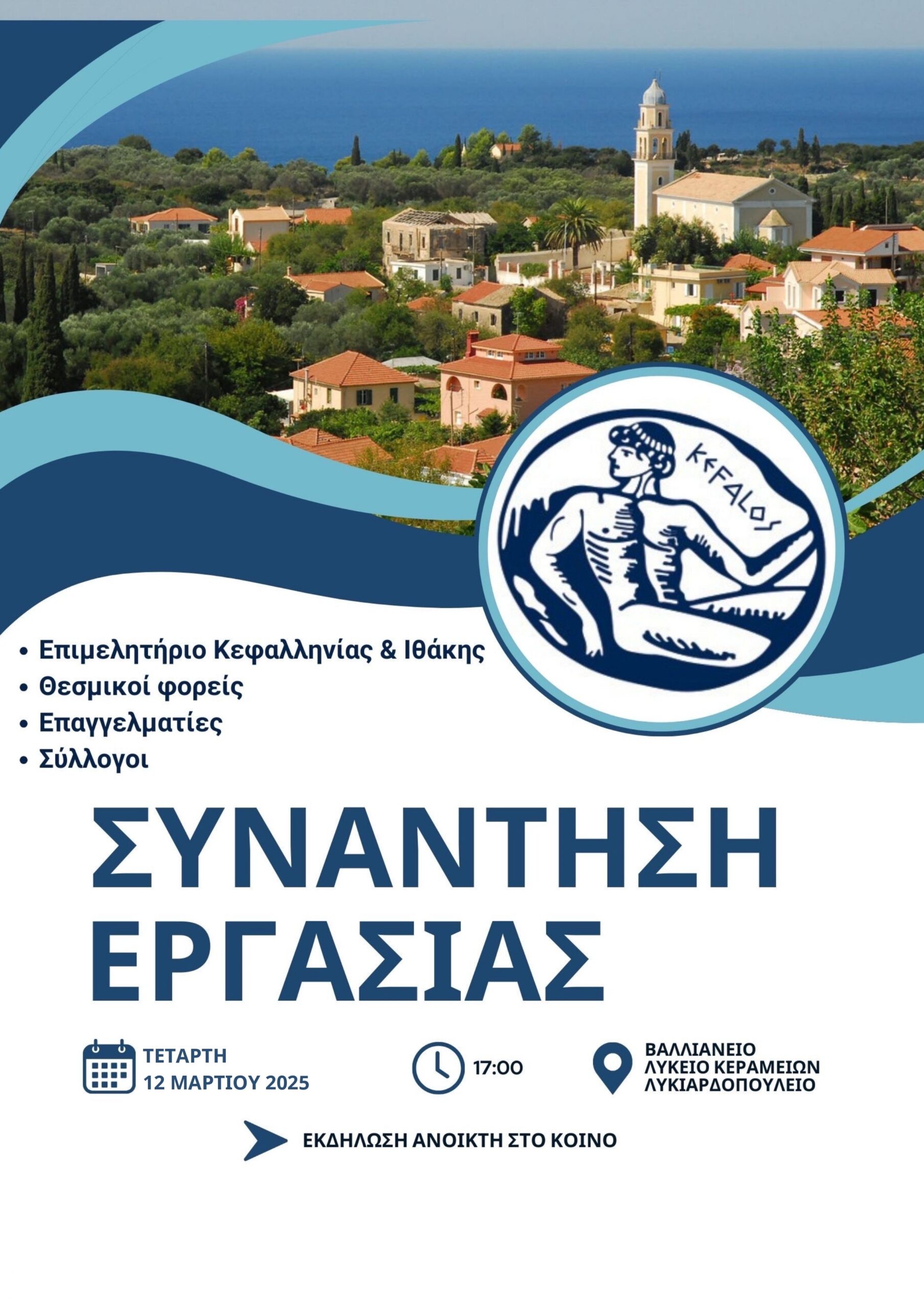 ΤΟ ΕΠΙΜΕΛΗΤΗΡΙΟΥ ΚΟΝΤΑ ΣΤΟΥΣ ΕΠΑΓΓΕΛΜΑΤΙΕΣ