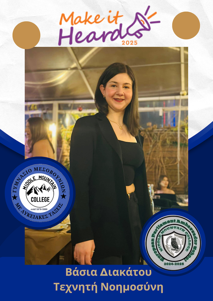 Το Γυμνάσιο Μεσοβουνίων με Λυκειακές Τάξεις συμμετέχει στον διαγωνισμό «Καν’ το ν’ ακουστεί» με το τραγούδι «Τεχνητή Νοημοσύνη»