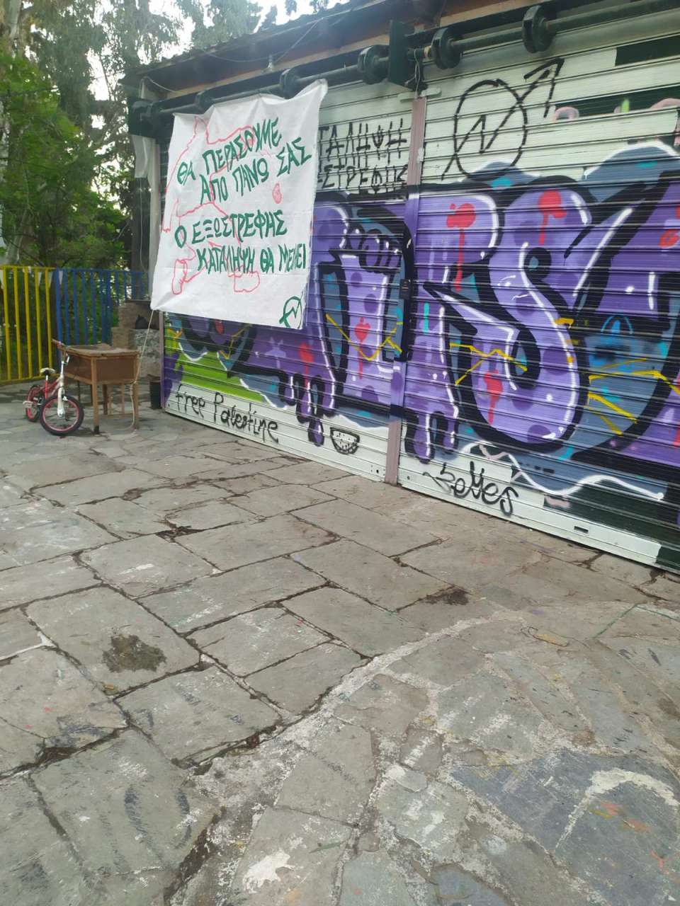 Επιχείρηση πραγματοποιήθηκε σε κατειλημμένο κτίριο του Δήμου Αθηναίων στο Λόφο Στρέφη