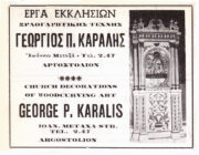 Γεώργιος Παναγή Κάραλης