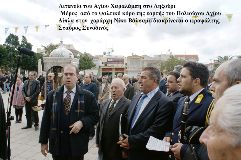 Γεράσιμος Γαλανός: Αιωνία σου η μνήμη, Σταύρο Συνοδινέ – Ο ψάλτης, ο εργάτης, ο Άνθρωπος! [εικόνες]