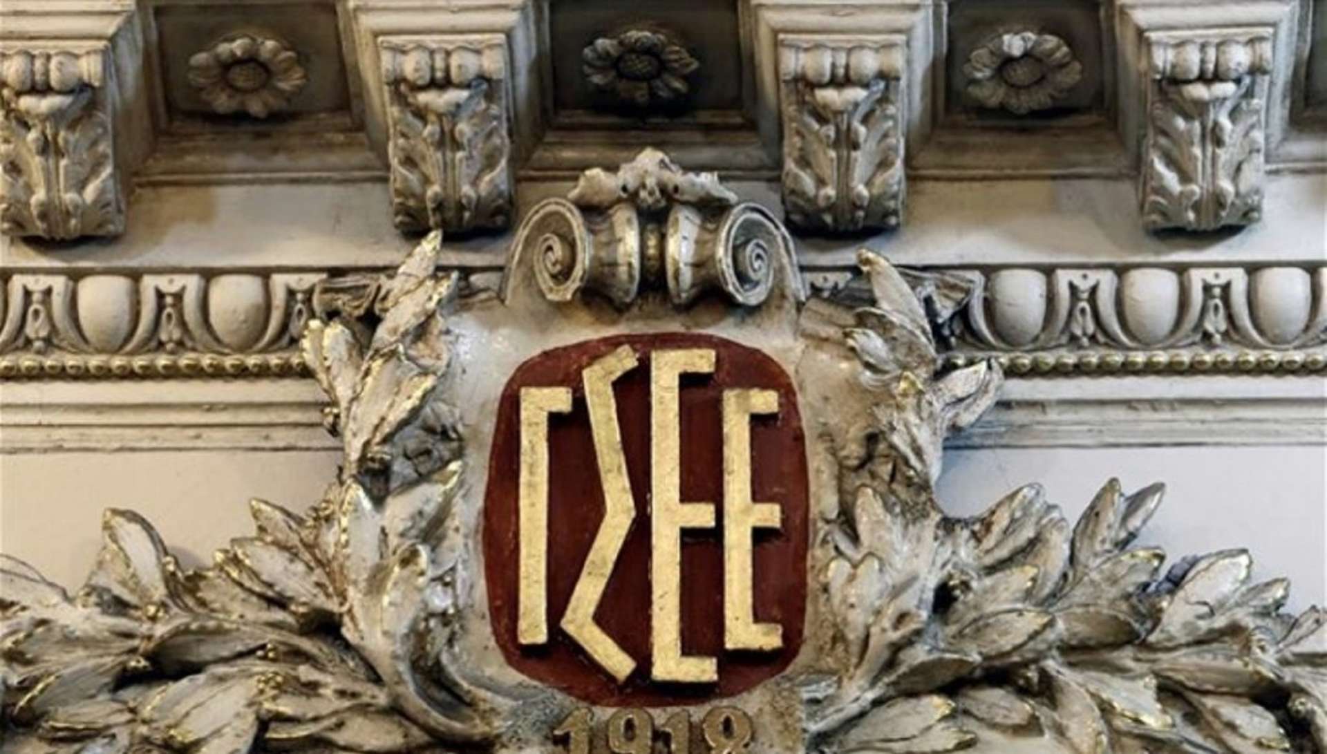 ΓΣEE: 24ωρη Γενική Απεργία την Τετάρτη 9 Απριλίου
