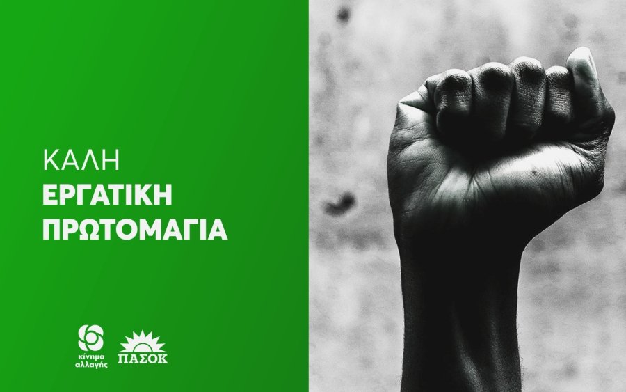 ΜΗΝΥΜΑ Ν.Ε