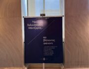 «Νικόλαος Χαλικιόπουλος – Μάντζαρος… και βλέποντας απέναντι»: