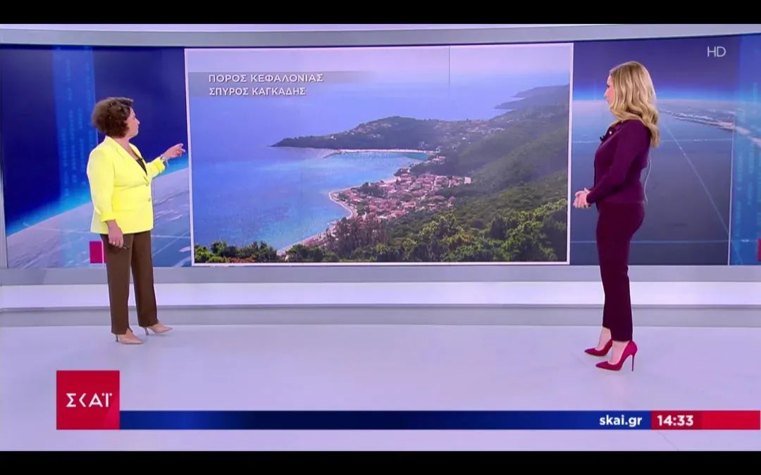 Ο Πόρος Κεφαλονιάς από ψηλά στον ΣΚΑI από την Χριστίνα Σούζη!