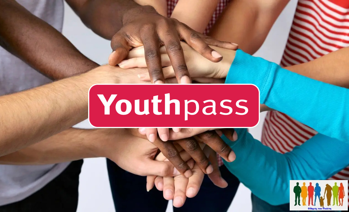 Οικονομική διευκόλυνση Youth Pass έως 15/5/2025