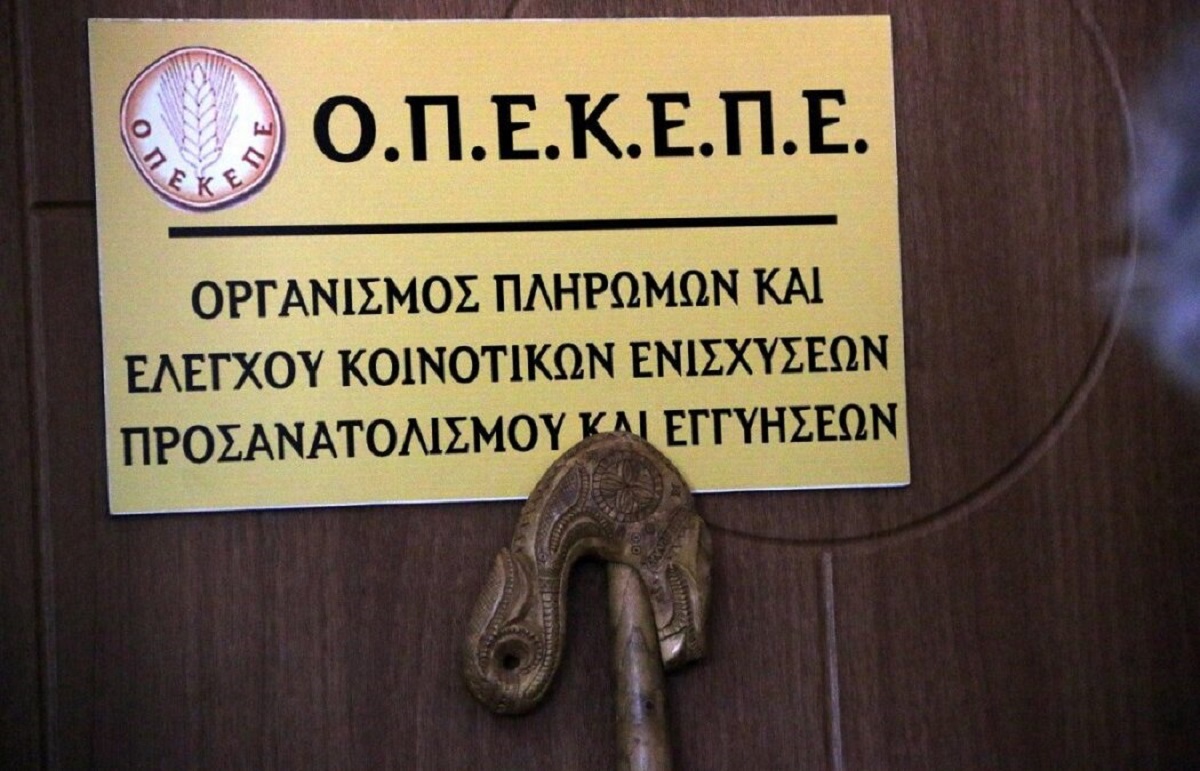 ΟΠΕΚΕΠΕ: Πιστώσεις κοντά 120 εκατ
