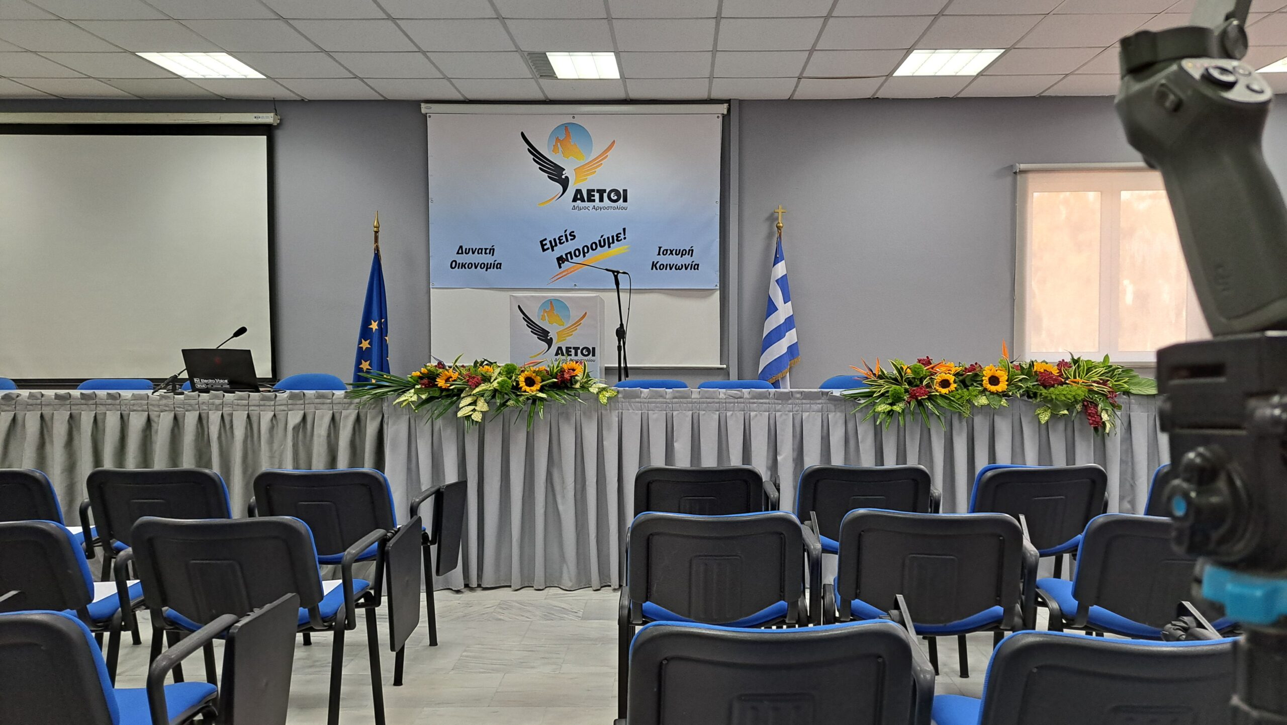 Παρουσίαση του Νέου Συνδυασμού για τόν Δήμο Αργοστολίου ΑΕΤΟΙ απο τον Επικεφαλή Λυκούδη Διονύση στο Επιμελητήριο Κεφαλληνίας και Ιθάκης