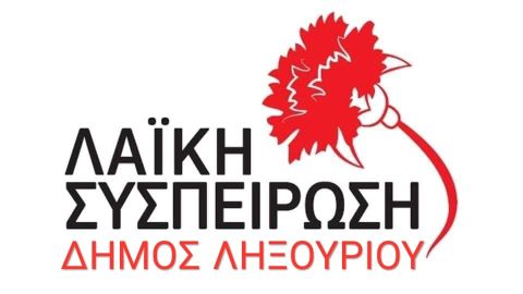 Τα προβλήματα της Δημοτικής Κοινότητας Κατωγής