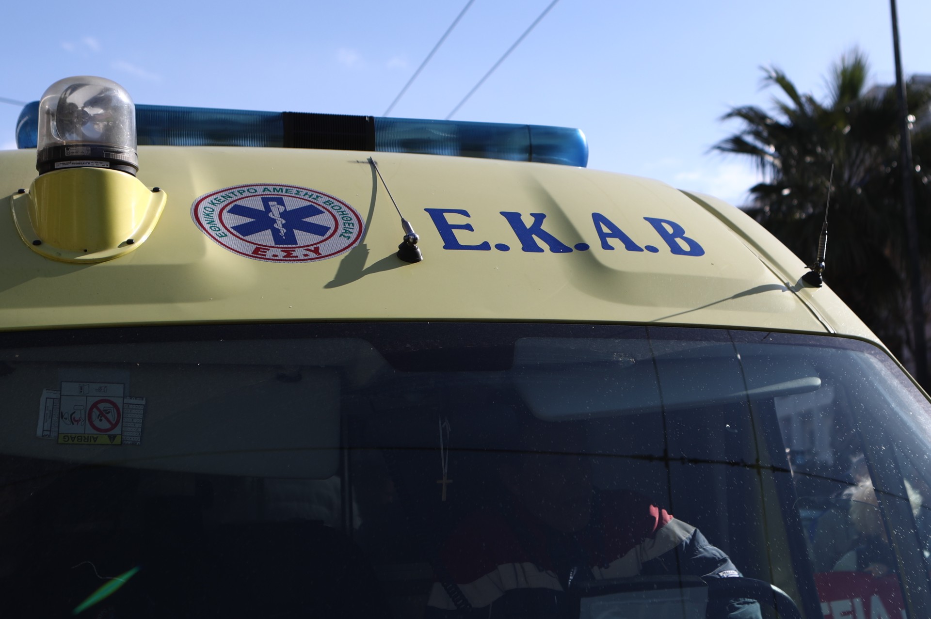 Βόλος: Θάνατος 74χρονου ασθενή που περρίμενε διακομιδή – Καταγγελίες Αγωνιστικής Συσπείρωσης Υγειονομικών για έλλειψη ειδικοτήτων