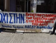 Είμαστε αντίθετοι στις προωθούμενες κεντρικοποιήσεις των φορολογικών υπηρεσιών