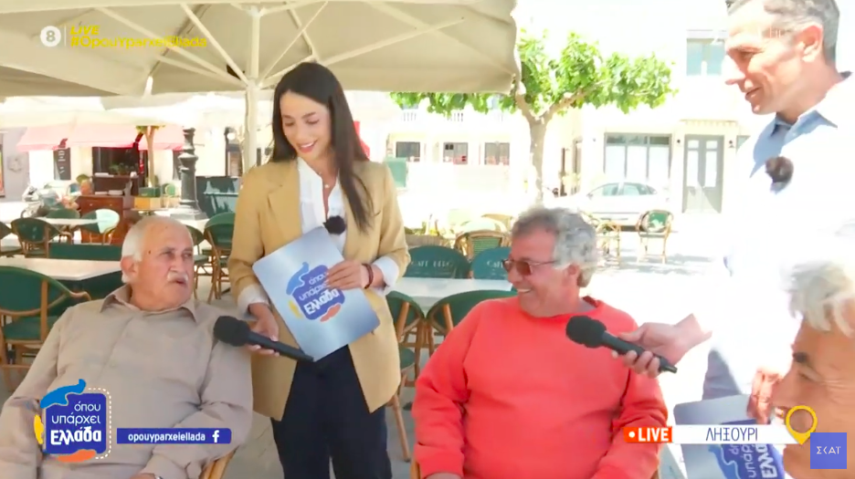 Ένας απίθανος Ληξουριώτης στην εκπομπή «Όπου Υπάρχει Ελλάδα» του ΣΚΑΪ