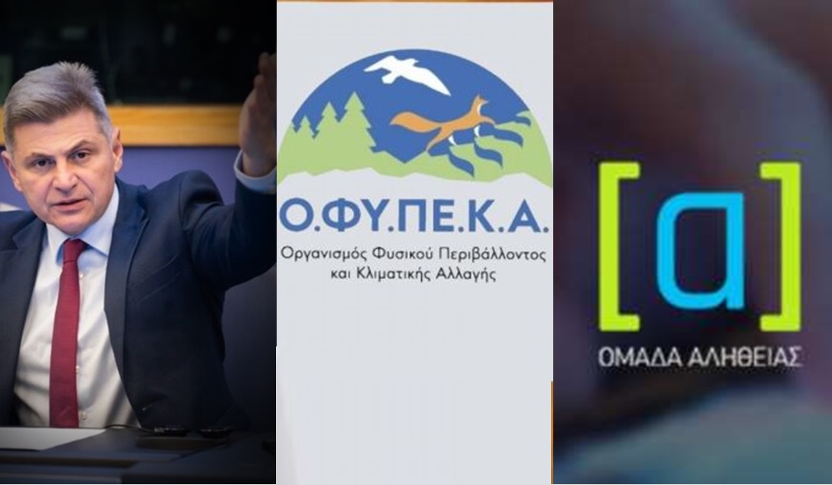 Φαραντούρης για Ομάδα Αλήθειας: Νέα παρέμβαση για κατάχρηση ευρωπαϊκών κονδυλίων