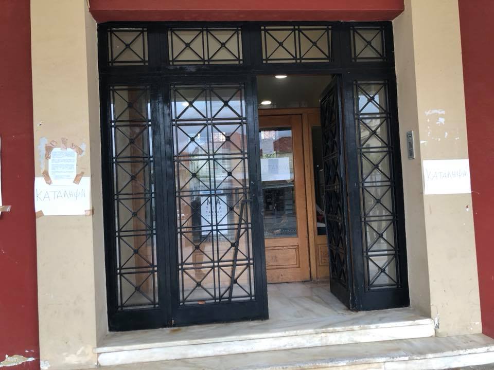 Γενική Συνέλευση στην Π.Ε. Κεφαλονιάς & Ιθάκης – Προσοχή στην εξυπηρέτηση πολιτών την 29η Μαΐου