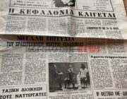 Μίκης Θεοδωράκης