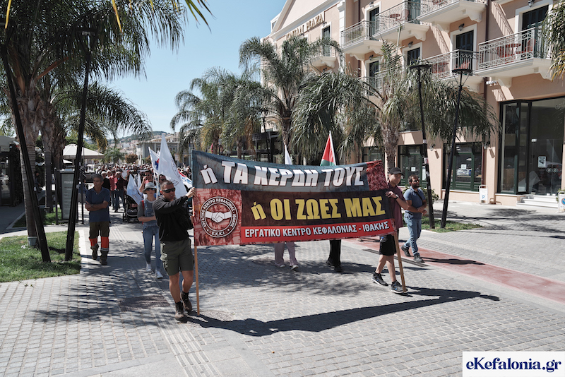 Σωματείο Εργαζομένων Νοσοκομείου Κεφαλονιάς: Συμμετέχουμε δυναμικά στις αγωνιστικές εκδηλώσεις της Πρωτομαγιάς