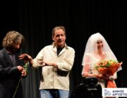 Θεατρικό Εργαστήρι Ενηλίκων “Ο Γάμος” του Μάριου Ποντίκα