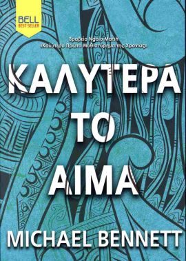 bell bennet kalitera to aima