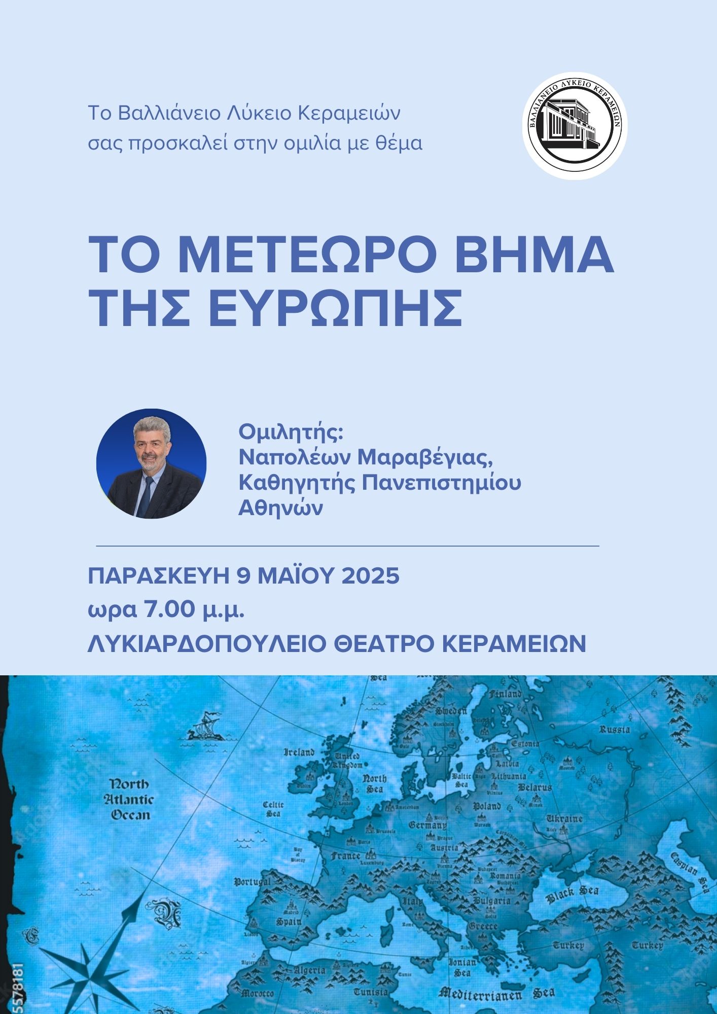“Το μετέωρο βήμα της Ευρώπης”
