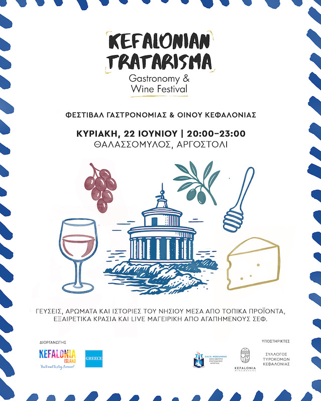 2o Kefalonian Tratarisma: Φεστιβάλ Γαστρονομίας και Οίνου Κεφαλονιάς στον Θαλασσόμυλο