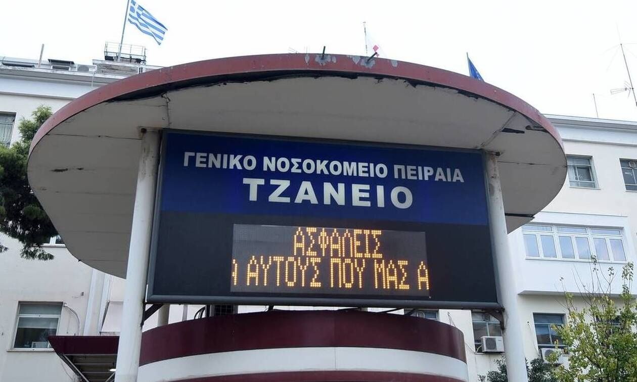 Απίστευτο ιατρικό σφάλμα στο Τζάνειο: Μετέγγισαν λάθος αίμα σε ασθενή – Υπέστη εγκεφαλικά