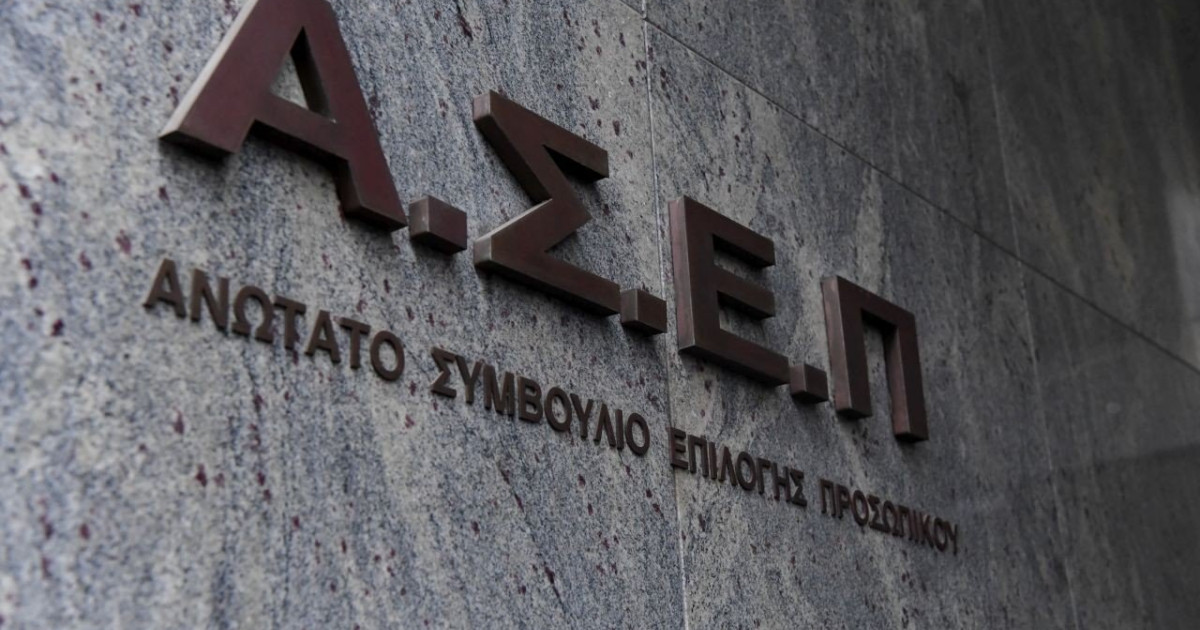ΑΣΕΠ: Νέα προκήρυξη για 450 μόνιμες θέσεις κατηγορίας ΔΕ σε μουσεία και αρχαιολογικούς χώρους