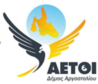 Ενημέρωσης της Δημοτικής Ομάδας «ΑΕΤΟΙ»