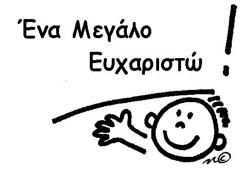 Η Δ.Ο.Υ. Αργοστολίου στην κορυφή της αξιολόγησης των φορέων του δημοσίου Πανελλαδικά!