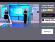 Η κοσμοπολίτικη παραλία της Σκάλας Κεφαλονιάς στην εκπομπή του Νίκου Μάνεση!