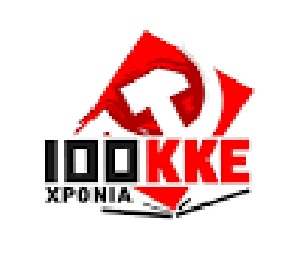 Η Τομεακή Επιτροπή Κεφαλονιάς και Ιθάκης του ΚΚΕ εκφράζει τα θερμά της συλλυπητήρια.