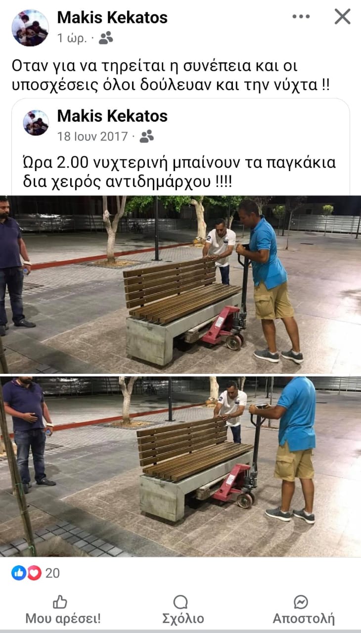 Μάκης Κεκάτος: Όταν τα έργα γίνονταν νύχτα για να τηρείται η συνέπεια και οι υποσχέσεις